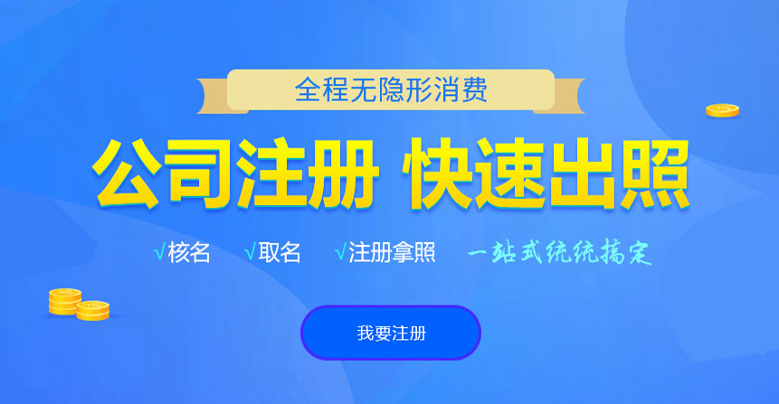 清丰悦旭注册公司网