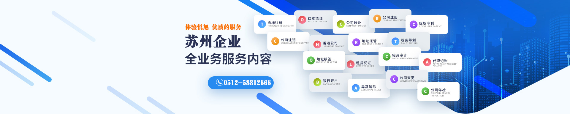 清丰悦旭注册公司网